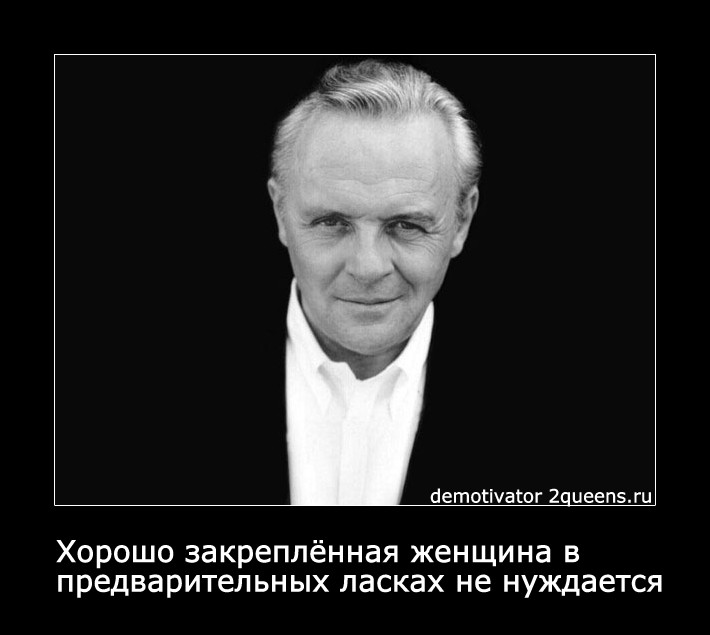 демотиваторы о любви и отношениях доктор лектор